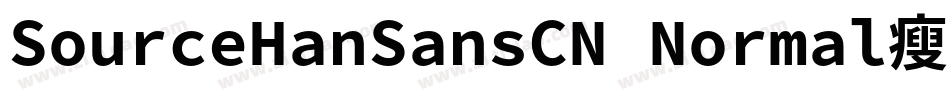 SourceHanSansCN Normal瘦长字体转换